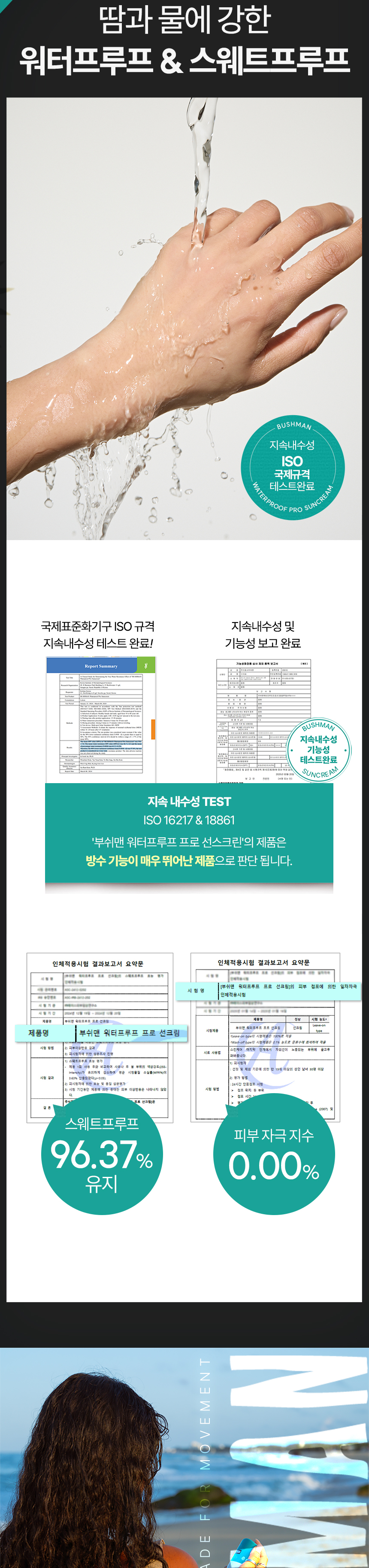260619_[최종]워터프루프-선크림-50g_(1)_04.jpg